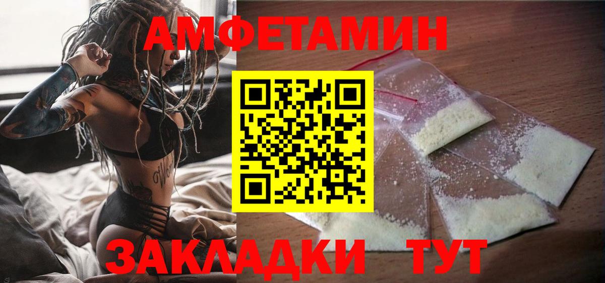 Amphetamine  Вход с VPN  Волоколамск  Амфетамин Premium 