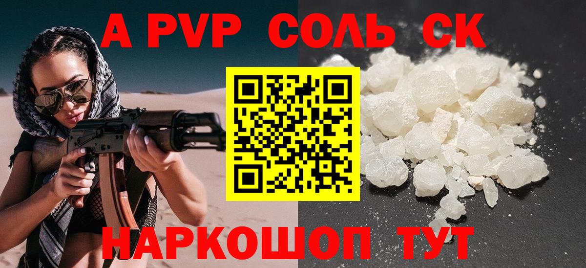 APVP VHQ Волоколамск