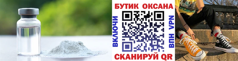 где продают   ссылка на мегу онион  Бутират буратино  Волоколамск 