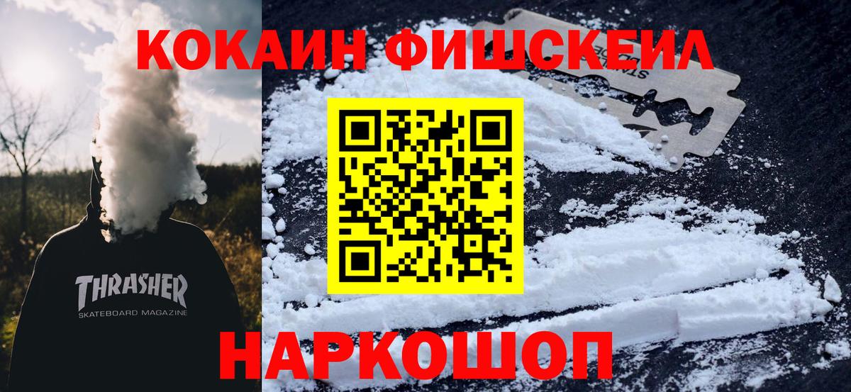 Волоколамск  КОКАИН Перу  Вход с VPN 