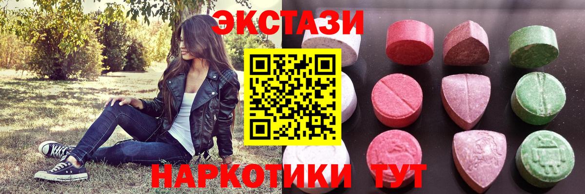 Ecstasy 280 MDMA  Вход с VPN  Волоколамск  ЭКСТАЗИ  Экстази MDMA 