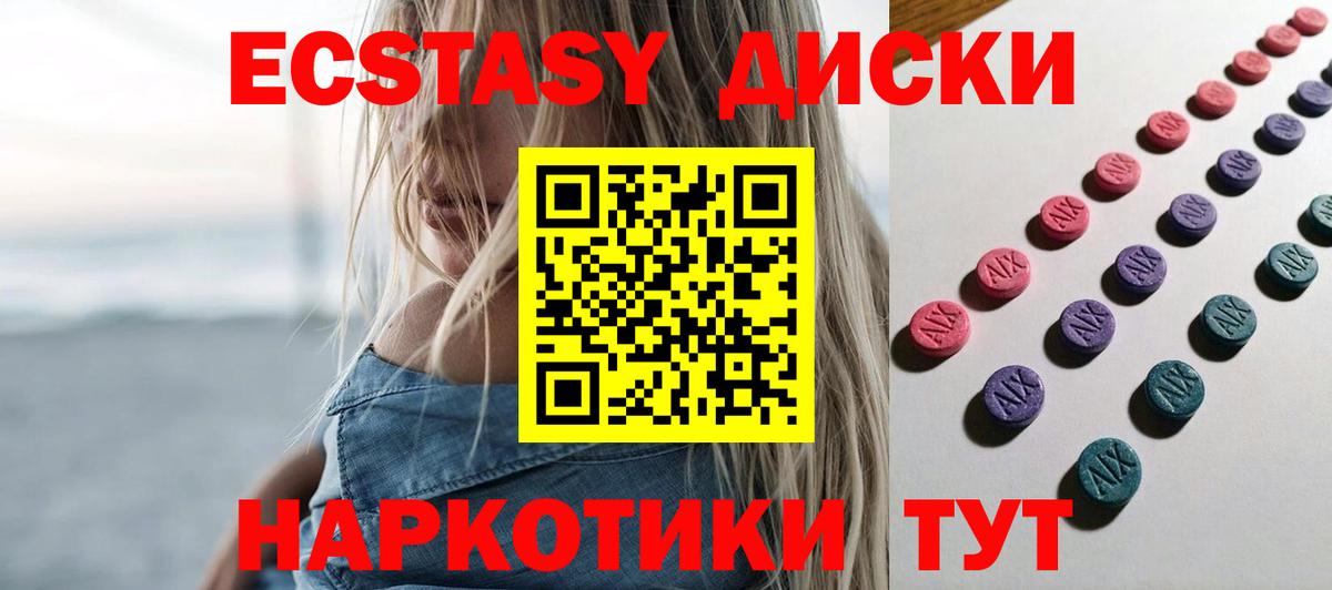 Ecstasy XTC Волоколамск