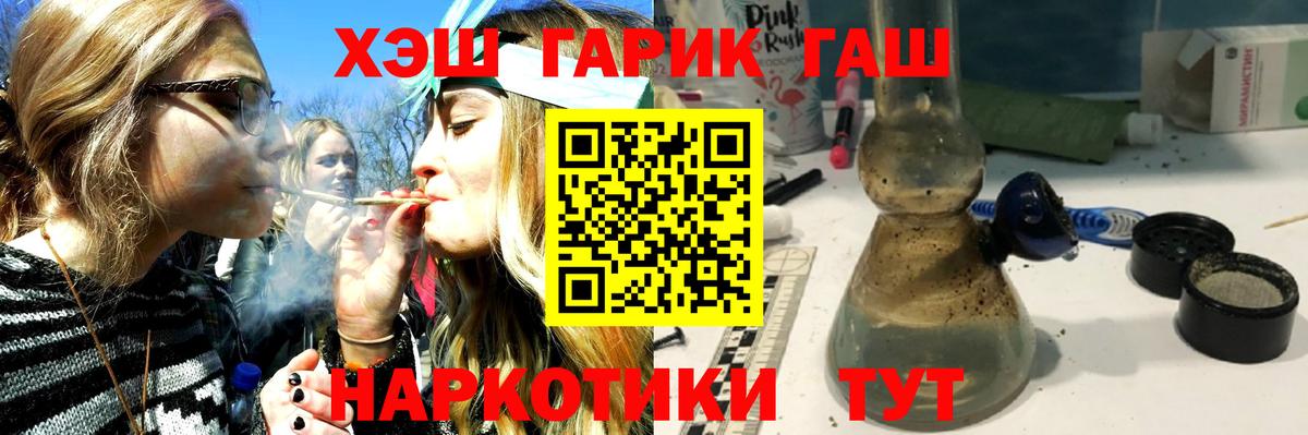 Гашиш гашик  ГАШ  Волоколамск  ГАШ убойный  Вход с VPN 