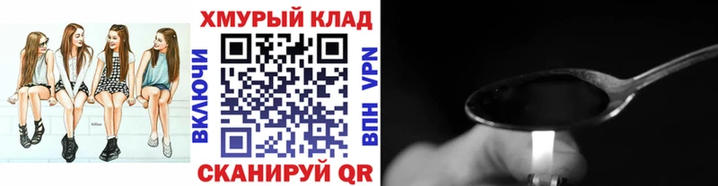купить наркотики сайты  Волоколамск  ГЕРОИН VHQ 