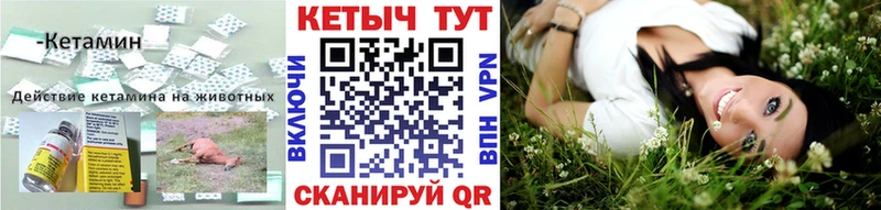 Кетамин ketamine гидра онион Волоколамск
