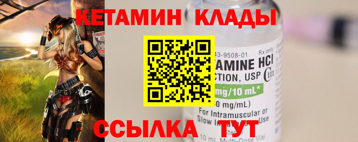 Кетамин ketamine Волоколамск