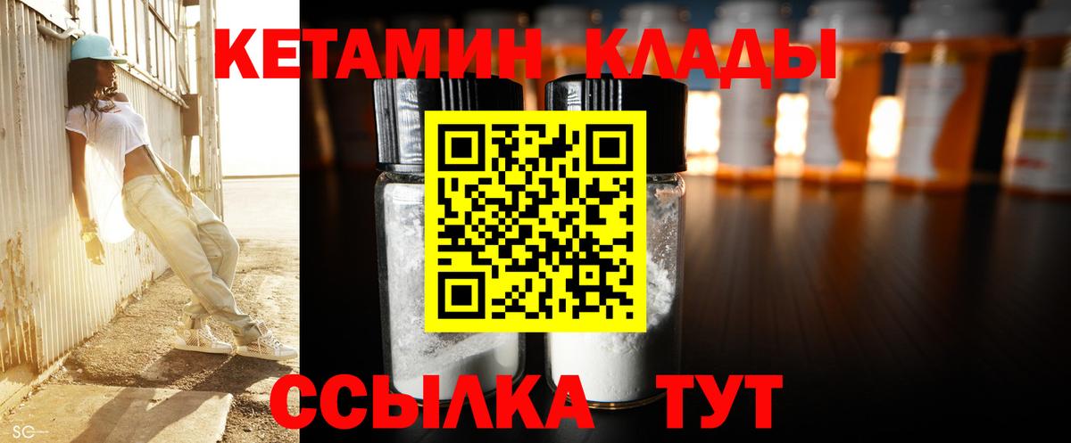 КЕТАМИН VHQ  Вход с VPN  Кетамин ketamine  Волоколамск 