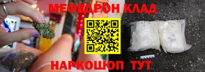 мефедрон мука Нальчик