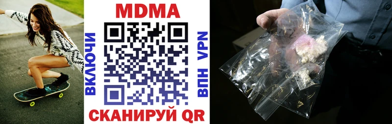 MDMA молли  Волоколамск 