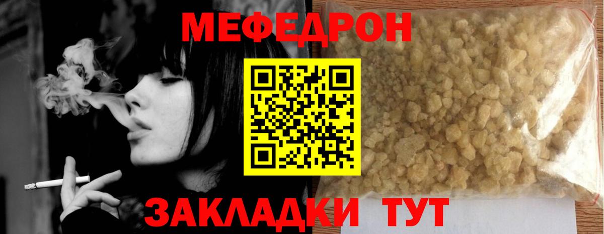 МЯУ-МЯУ  МЕФ VHQ  наркотики  МЯУ-МЯУ  Вход с VPN  МЕФ mephedrone  Волоколамск 