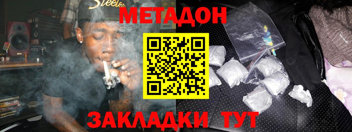 Волоколамск  hydra онион  даркнет официальный сайт  Метадон VHQ  МЕТАДОН VHQ  Вход с VPN 