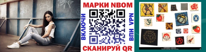 Марки 25I-NBOMe 1,5мг  купить наркоту  Волоколамск 