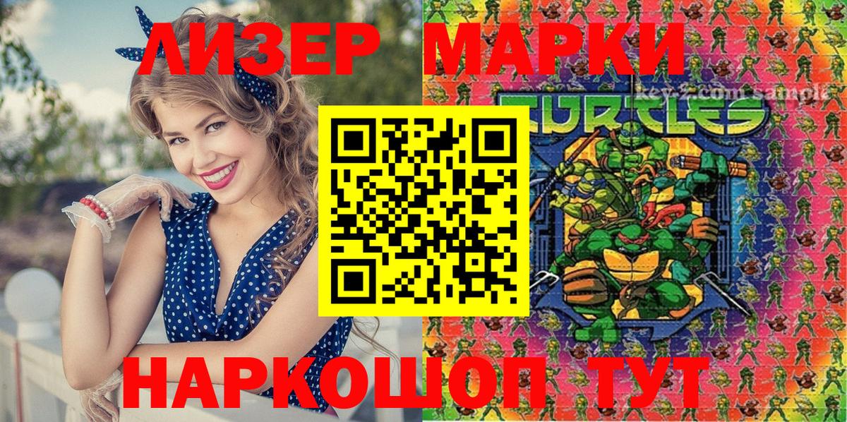 Марки 25I-NBOMe 1,8мг  Вход с VPN  Марки 25I-NBOMe 1,8мг  Марки N-bome  Волоколамск 