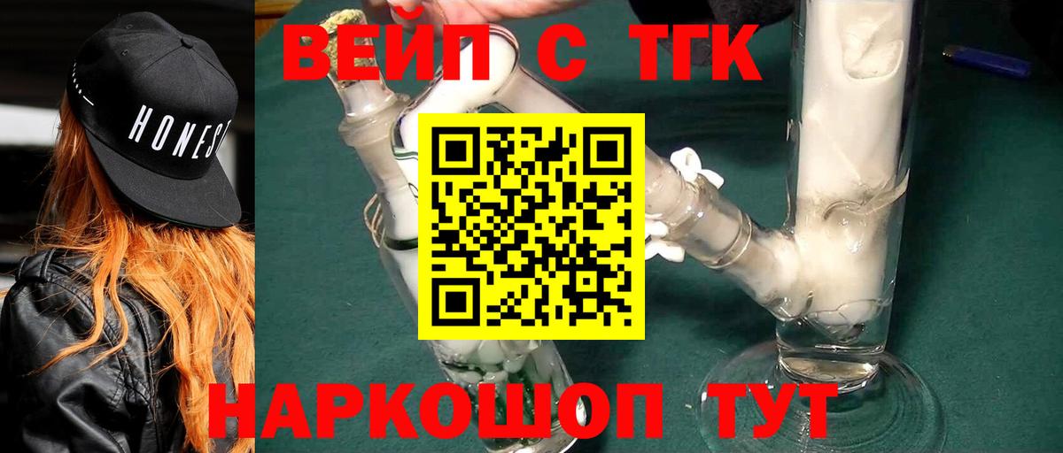 ТГК Wax Волоколамск