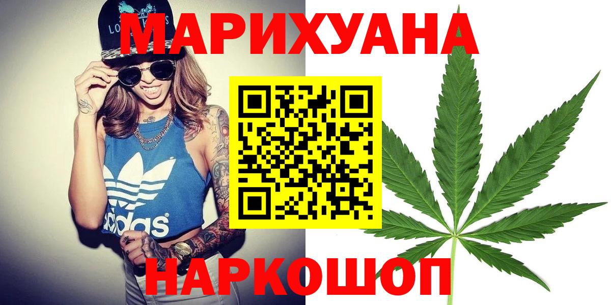 Волоколамск  Бошки марихуана OG Kush  Каннабис MAZAR  Вход с VPN  Бошки марихуана Ganja 